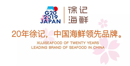 徐記海鮮長(zhǎng)沙、西安、武漢、深圳、上海等全國(guó)門(mén)店