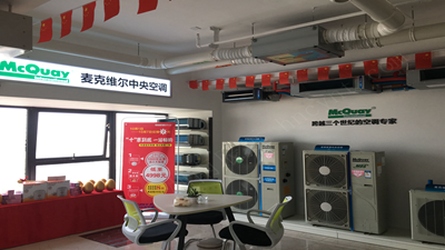長沙中央空調(diào),湖南中央空調(diào),長沙格力中央空調(diào),長沙麥克維爾中央空調(diào),長沙大金中央空調(diào),長沙中央安裝施工,長沙中央空調(diào)公司哪家好？湖南辰遠空調(diào)工程有限公司