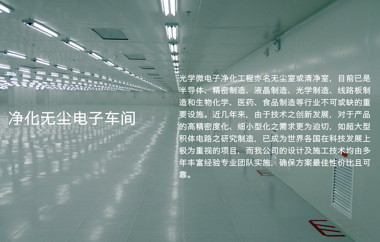 凈化車間廠房中央空調(diào)，中央空調(diào)、長(zhǎng)沙中央空調(diào)、陜西中央空調(diào)、工廠中央空調(diào)