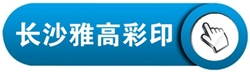 印刷廠中央空調(diào)，長沙中央空調(diào)，廠房中央空調(diào)、湖南中央空調(diào)、中央空調(diào)工程、陜西中央空調(diào)