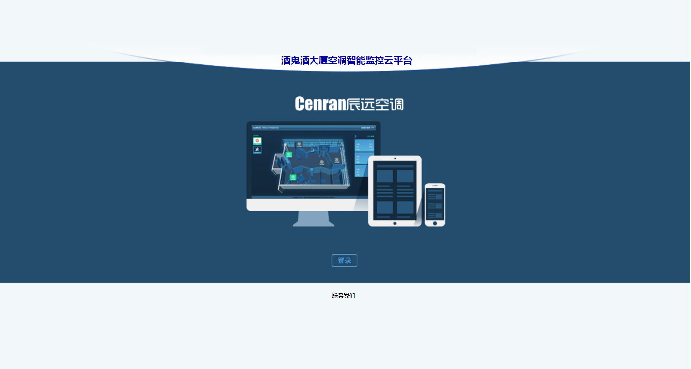 辦公樓中央空調(diào)、中央空調(diào)、湖南中央空調(diào)、中央空調(diào)節(jié)能改造、陜西中央空調(diào)、商用中央空調(diào)